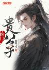 迟来的世俗