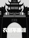[原神钟荧]秘密