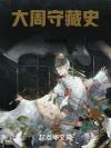 我靠武术在旅综爆火