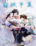 妖君渡我