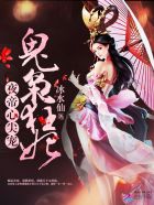 夜莺与荔枝（穿书）