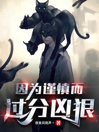 不好！除了我都重生了